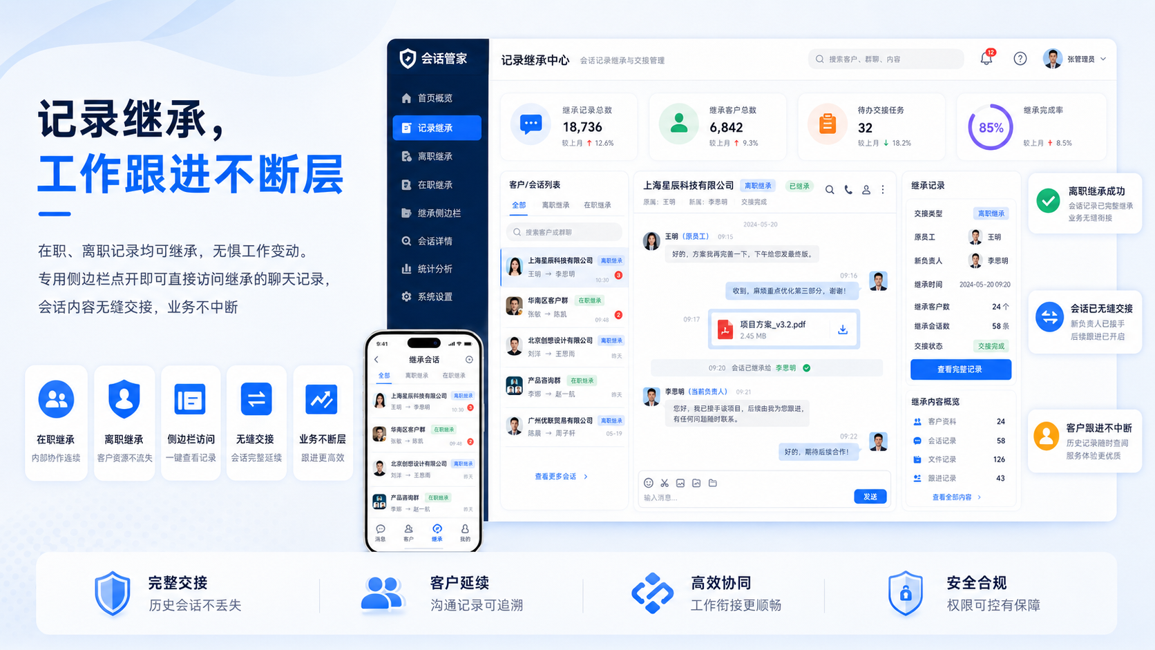 记录继承